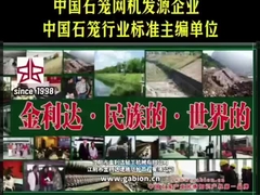 Leading the Gabion Industry: Jinlida - From National to Global