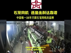 Top Gabion Machine Manufacturer in China | Quality Assurance