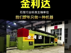 China's Leading Gabion Machine Manufacturer | JINLIDA 27 Years of Expertise in Eco-Engineering Solut