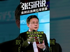 The Future of Gabion Production: Jinlida LNWL-5 IoT CNC Machine